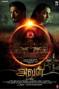 Aval - Poster