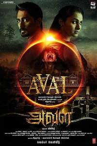 Aval - Poster
