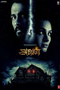 Aval - Poster