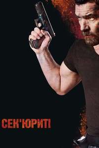 Security - Poster