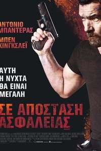 Security - Poster