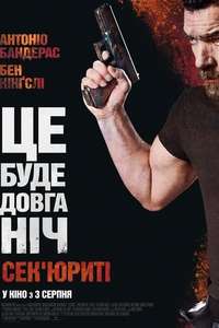Security - Poster