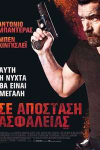 Security - Poster