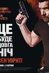 Security - Poster