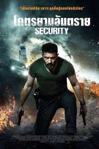 Security - Poster