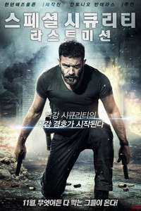 Security - Poster