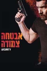 Security - Poster