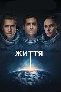Life - Poster