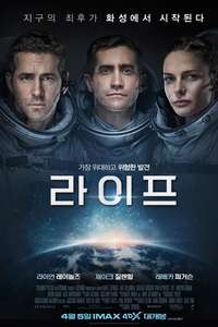 Life - Poster