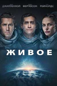 Life - Poster