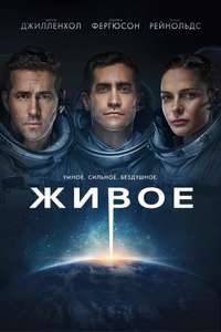 Life - Poster