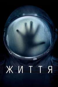 Life - Poster