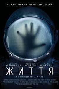 Life - Poster