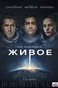 Life - Poster