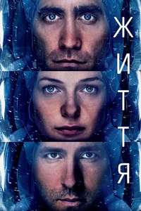 Life - Poster