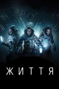 Life - Poster