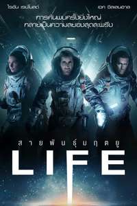 Life - Poster