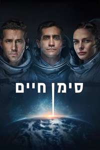 Life - Poster
