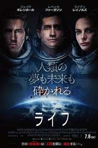 Life - Poster