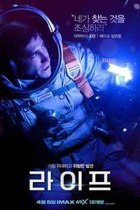 Life - Poster