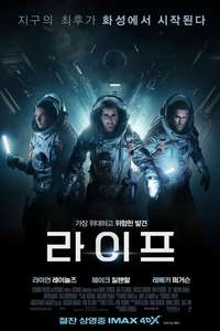 Life - Poster