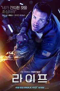 Life - Poster