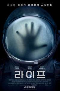 Life - Poster