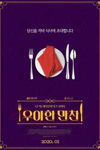 Beatriz at Dinner - Poster