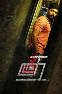 Thadam - Poster