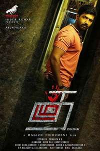 Thadam - Poster