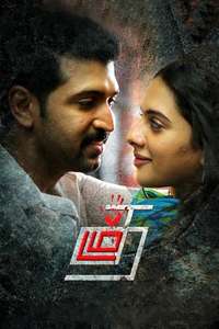 Thadam - Poster