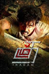 Thadam - Poster
