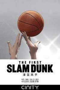 The First Slam Dunk - Poster