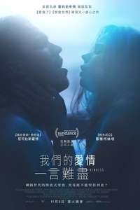 Newness - Poster
