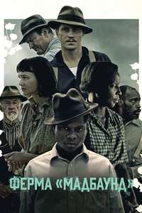 Mudbound - Poster