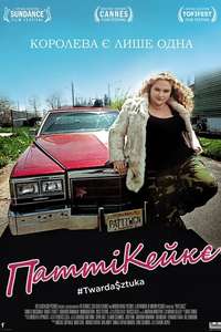 Patti Cake$ - Poster