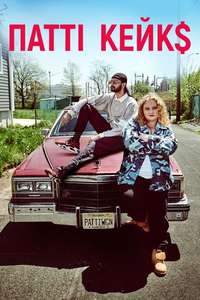 Patti Cake$ - Poster