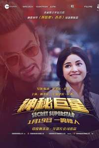 Secret Superstar - Poster