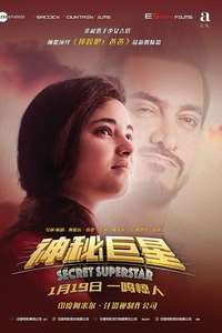 Secret Superstar - Poster