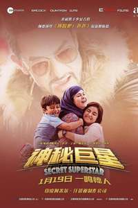 Secret Superstar - Poster
