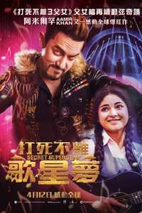 Secret Superstar - Poster