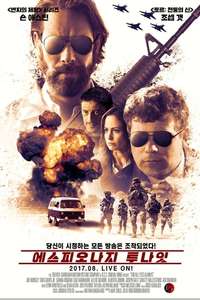 Espionage Tonight - Poster