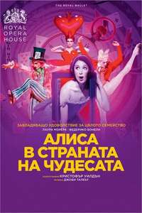 The ROH Live: Alice's Adventures in Wonderland - Poster