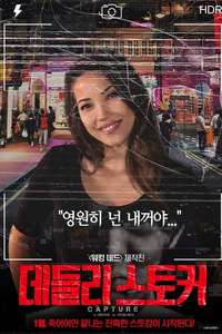 Capture - Poster