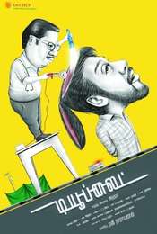 Tubelight