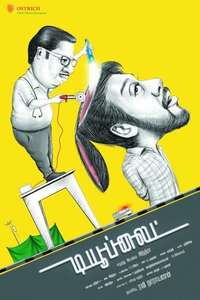 Tubelight - Posters