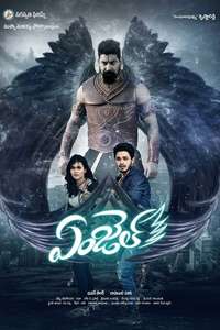 Angel - Posters