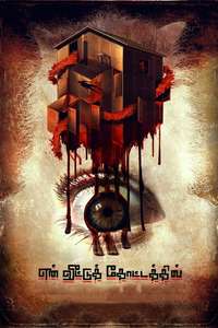 The Farm: En Veettu Thottathil - Poster