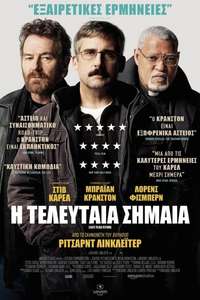 Last Flag Flying - Poster