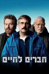 Last Flag Flying - Poster